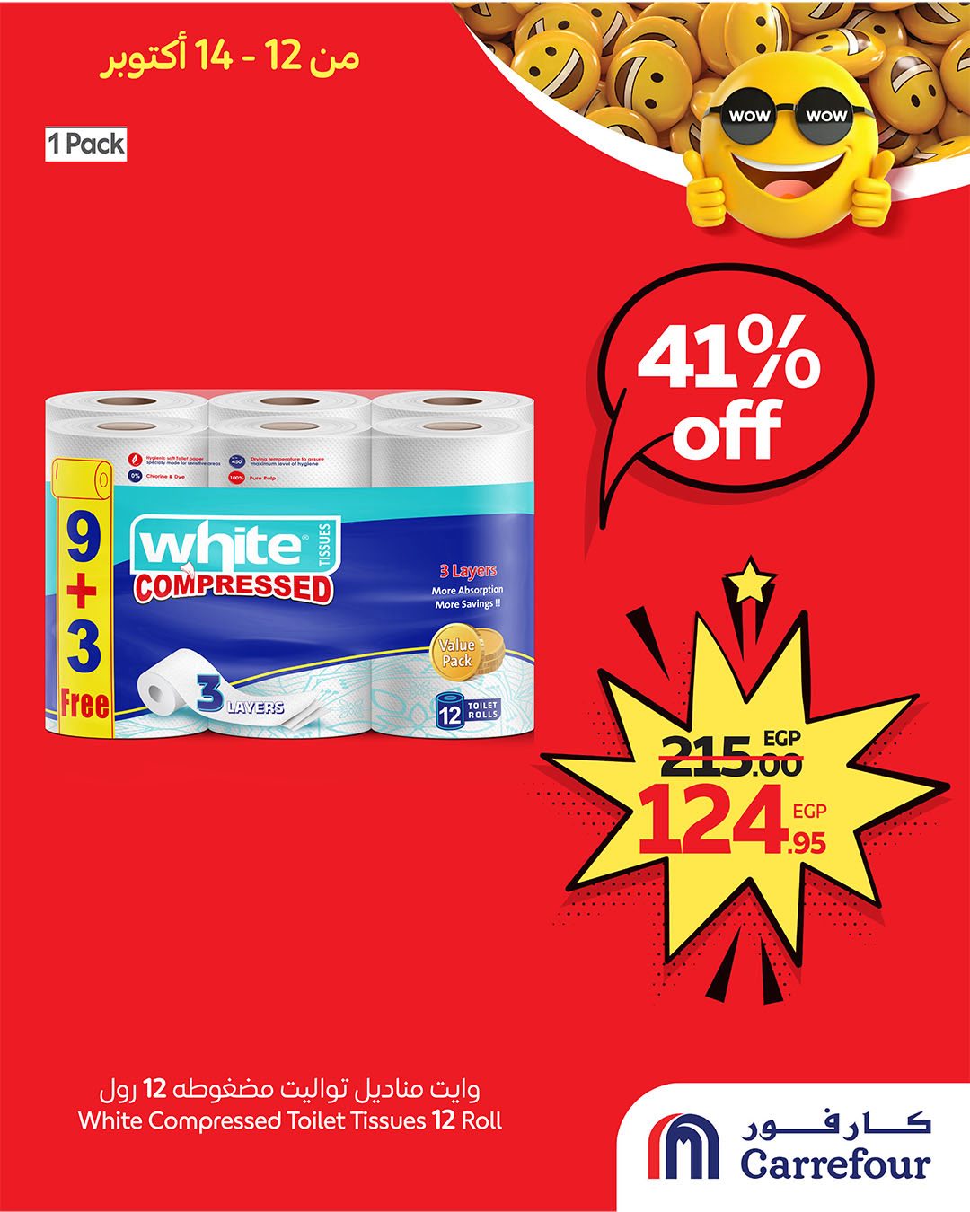 carrefour offers from 13oct to 1oct 2025 عروض كارفور من 13 أكتوبر حتى 1 أكتوبر 2025 صفحة رقم 1